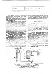 Способ регенерации хладагента и стенд для осуществления этого спосособа (патент 609938)