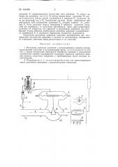 Регулятор перепада давления (патент 141686)