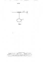 Ветродвижитель транспортного средства (патент 1685788)