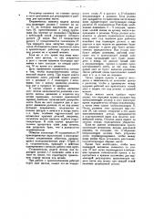 Валковая автоматическая подача листового материала в прессах (патент 27929)