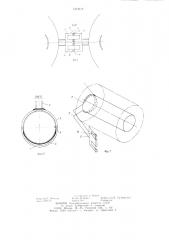 Устройство для поочередного осевого сматывания нитевидного материала с паковок (патент 1232619)