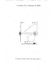 Прибор для штрихования (патент 11854)