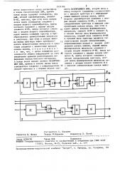 Устройство для сопряжения цвм с магнитофоном (патент 1531102)