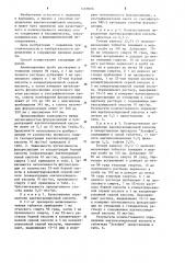 Способ определения ацетилсалициловой кислоты (патент 1269006)