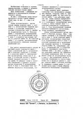 Исполнительный орган горной машины (патент 1191572)