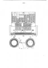 Контролирующее устройство (патент 384121)