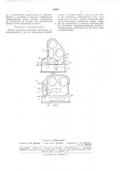Способ электростатического печатания (патент 183221)