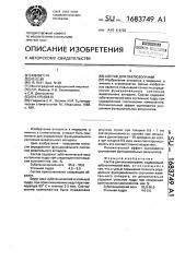 Состав для окклюзограмм (патент 1683749)