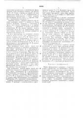 Муфта фрикционная сдвоенная (патент 182448)