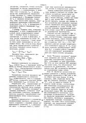 Устройство для измерения электрических параметров интегральных микросхем (патент 1504633)