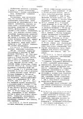 Способ электрофоретического разделения коллагенов на пептиды (патент 1442917)