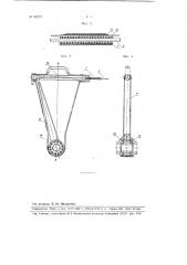 Механический гайковерт (патент 88273)
