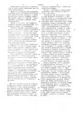Устройство для центровки и сборки труб (патент 1090955)