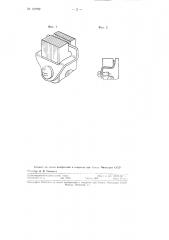 Полюсный экран для электромагнитных механизмов переменного тока (патент 112792)