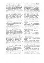 Способ получения производных 1-(гидроксистирил)-5н-2,3- бензодиазепина (патент 1503681)