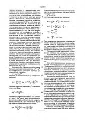 Способ градуировки радиометрических золомеров для вагонов (патент 1823925)