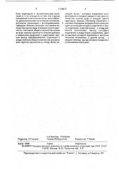 Устройство для контроля крупности дробленой руды (патент 1748872)