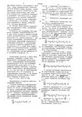 Устройство для измерения сверхвысокочастотной мощности (патент 879490)