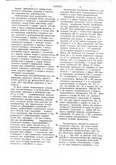 Множительное устройство с нелинейной интерполяцией (патент 634296)