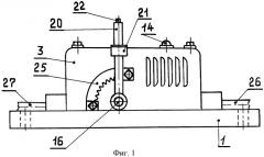 Высоковольтный выключатель постоянного тока (патент 2404474)