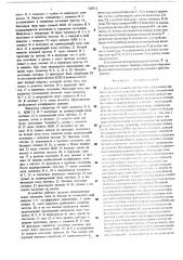 Дискретный умножитель частоты (патент 520712)
