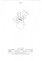 Способ воспламенения горючей смеси (патент 311038)