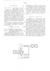 Устройство для автоматического сбора подтоварной воды (патент 471378)