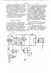 Устройство для натяжения троса в судовых средствах передачи грузов в море (патент 958218)