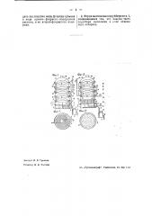 Скруббер для поглощения с разделением друг от друга плавиковой кислоты и фтористого кремния (патент 39754)