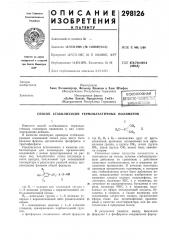 Всесоюзная iшгг!тур ttvus^ucr?.?