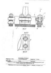 Торцовая иглофреза (патент 1692766)