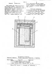 Пресс-форма для гидростатического прессования порошка (патент 994111)