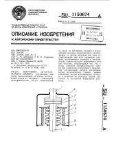 Вакуумная дугогасительная камера (патент 1150674)