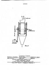 Устройство для получения гранул из расплава (патент 1005883)
