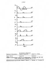Устройство для управления полупроводниковыми приборами статического преобразователя (патент 1473032)
