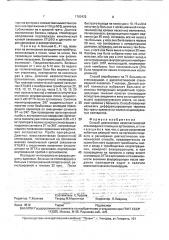 Способ диагностики вазоспастической стенокардии (патент 1783433)