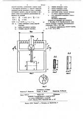 Пневмоэлектрический преобразователь (патент 705162)
