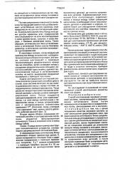 Способ изготовления линзовой оптической системы (патент 1755241)