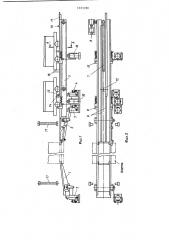 Устройство для обмена вагонеток (патент 1221390)