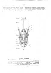 Зажимной патрон (патент 332932)