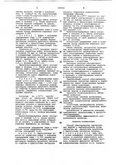 Способ обессеривания эмульсионных нефтей и нефтепродуктов (патент 968056)