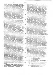 Способ регулирования стока рек (патент 763510)