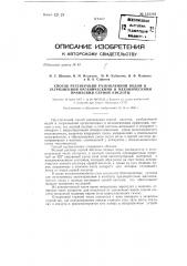 Способ регенерации серной кислоты разбавленной водой и загрязненной органическими и механическими примесями (патент 132201)