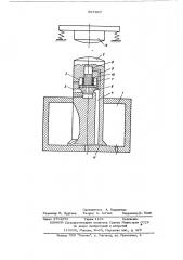 Возбудитель ударной нагрузки к испытательному стенду (патент 567987)