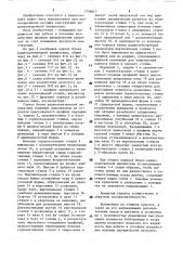 Каркас блока радиоэлектронной аппаратуры (патент 1736017)