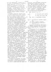Преобразователь код-временной интервал (патент 1305865)