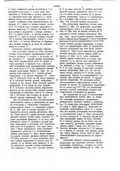 Оптоэлектронный переключатель (патент 690628)
