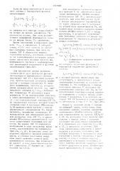 Осциллографический фазометр (патент 1337808)