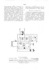 Патент ссср  183130 (патент 183130)