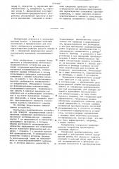 Контрольно-градуировочное устройство для поверки скважинных преобразователей магнитной восприимчивости (патент 1257506)